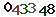 turing code